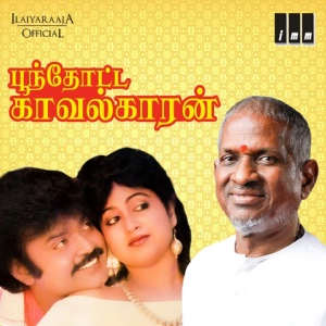 Обложка для Ilaiyaraaja - Kavalkara Kavalkara