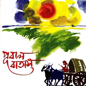 Обложка для Habib - Dekuya Dyana