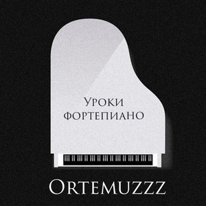Обложка для Ortemuzzz - Медленный танец