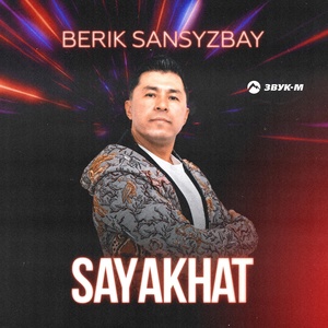 Обложка для Berik Sansyzbay - Sayakhat