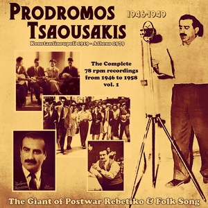 Обложка для Prodromos Tsaousakis feat. Vasilis Tsitsanis, Markos Vamvakaris - Vrase Ti Rumba Ta Swing