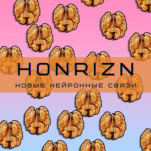 Обложка для Honrizn - I Cant Feel No Better