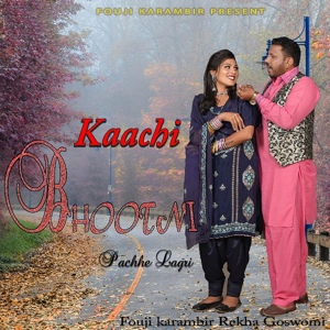 Обложка для Fouji Karambir, Rekha Goswami - Kaachi Bhootani Pachhe Lagri