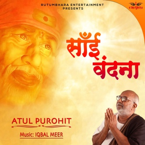 Обложка для ATUL PUROHIT - Sai Ashtottar Namavali
