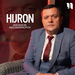 Обложка для Ikromjon Abdumannopov - Hijron