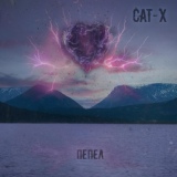 Обложка для Cat-X - Пепел [2021]