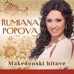 Обложка для Rumiana Popova - Tri Noki Ne Sum Zaspalo