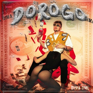 Обложка для Dima DML - DOROGO