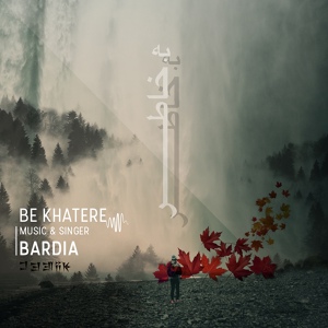 Обложка для Bardia - Be Khatere