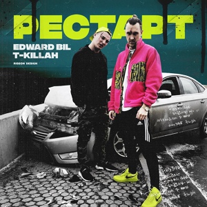 Обложка для T-killah, Edward Bil - Рестарт