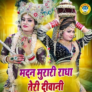 Обложка для Sakshi Choudhary - Madan Murari Radha Teri Deewani