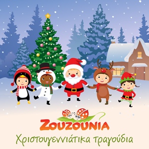 Обложка для Zouzounia - Trigona Kalanta