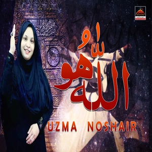 Обложка для Uzma Noshair - Allah hoo