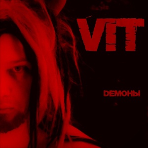Обложка для Vit - Dемоны