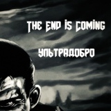 Обложка для The End Is Coming - Главная цель