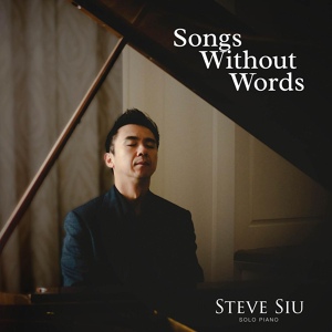 Обложка для Steve Siu - What A Wonderful World (Louis Armstrong Piano Cover)