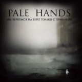 Обложка для Pale Hands - Мой крик потерялся в шуме прибоя