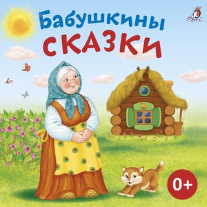 Обложка для Валерия Савельева - Кошечка