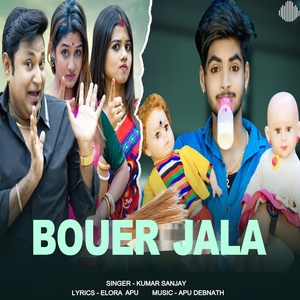 Обложка для Kumar Sanjay - Bouer Jala