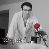 Обложка для Карабас и НЕСУРАЗНОСТИ - Если утром