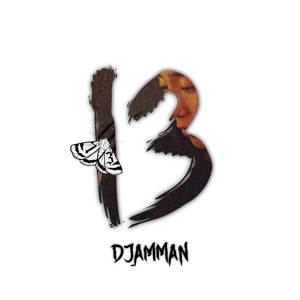 Обложка для Djamman - Пора взрослеть