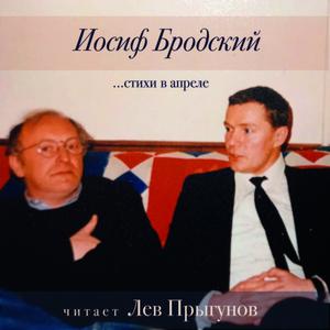 Обложка для Лев Прыгунов - Подсвечник