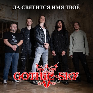 Обложка для gothic sky - Да святится имя твоё