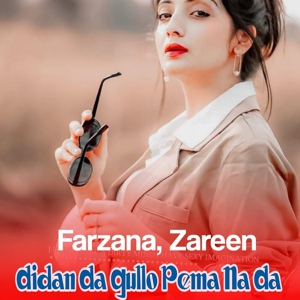 Обложка для Farzana, Zareen - Mazegar Godar Ta Mangi Pa Sar Zama Raza Da Amzolo Pata Za Pa Charkar Zama Raza