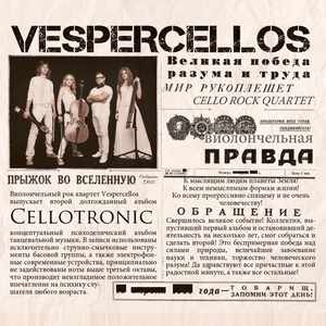 Обложка для Vespercellos - Выходные в Монтевидео