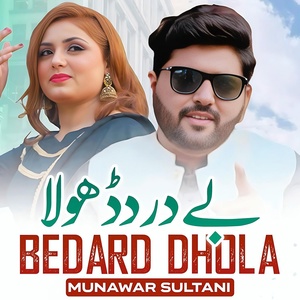 Обложка для Munawar Sultani Official - Bedard Dhola