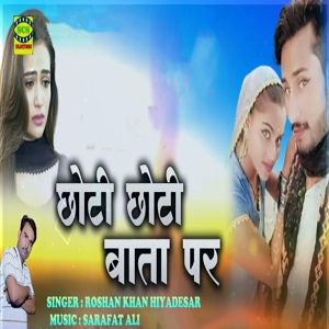 Обложка для Roshan Khan Hiyadesar - Choti Choti Baatan Par