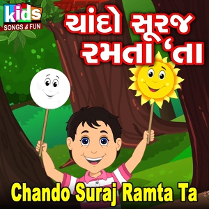 Обложка для Ruchita Prajapati - Chando Suraj Ramta Ta