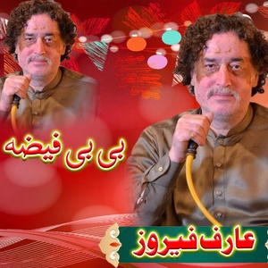 Обложка для Arif Feroz Qawal - Bibi Fiza