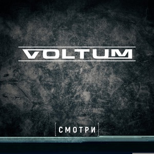 Обложка для VOLTUM - Смотри