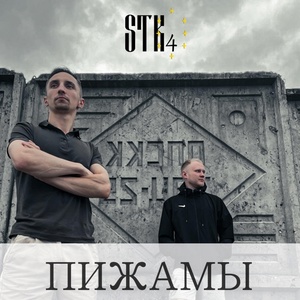 Обложка для stk4 - Магнитофон