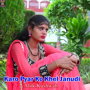 Обложка для Alok Kushwah - Karo Pyar Ko Khel Janudi
