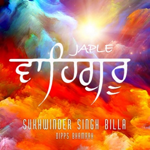 Обложка для Sukhwinder Singh Billa feat. Dipps Bhamrah - Japle Waheguru
