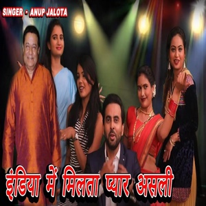 Обложка для Anup Jalota - India Me Milta Pyaar Asli