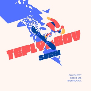 Обложка для TEPLYAKOV - Sochi