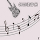 Обложка для 新时代轻音乐团 - Adagio In Minor