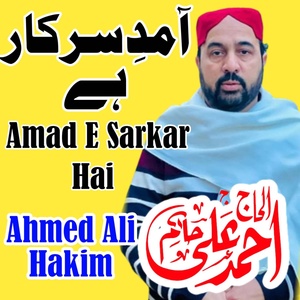 Обложка для Ahmed Ali Hakim - Amed e Sarkar Hai