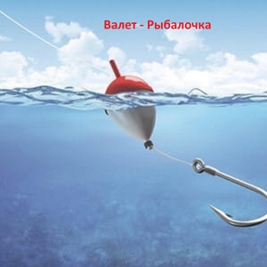 Обложка для Валет - Рыбалочка