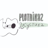 Обложка для Plotnik82 - Перезагрузи