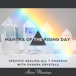 Обложка для Shiva Mantrya - Mantra of the Rising Day