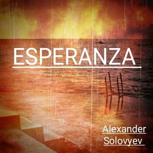 Обложка для Alexander Solovyev - Pervivir