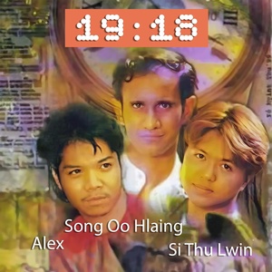 Обложка для Song Oo Hlaing, Si Thu Lwin, Alex - ကြေကွဲနေ့ညတွေ