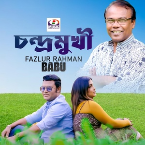 Обложка для Fazlur Rahman Babu - Chandramukhi