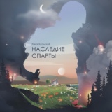 Обложка для Майк Бродский - Милорд