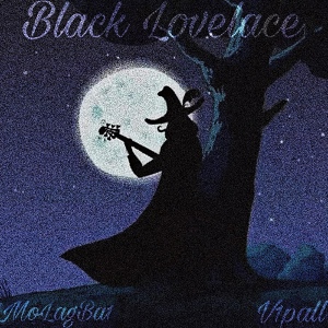 Обложка для MOLAGBA1, V1PALL - Black Lovelace