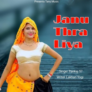 Обложка для pankaj 57 - Janu Thra Liya
